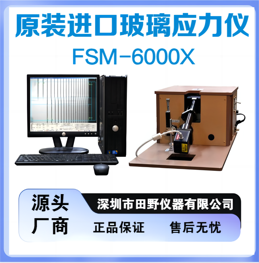 FSM-6000X