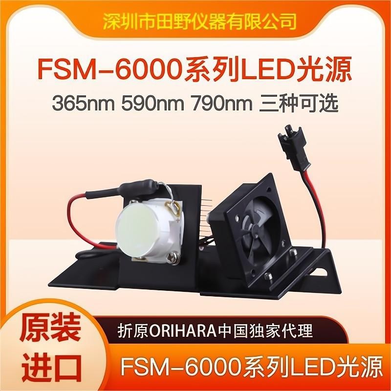 手机盖板应力机钠灯FSM-6000LE玻璃表面应力仪光源(型号=LED596nm)