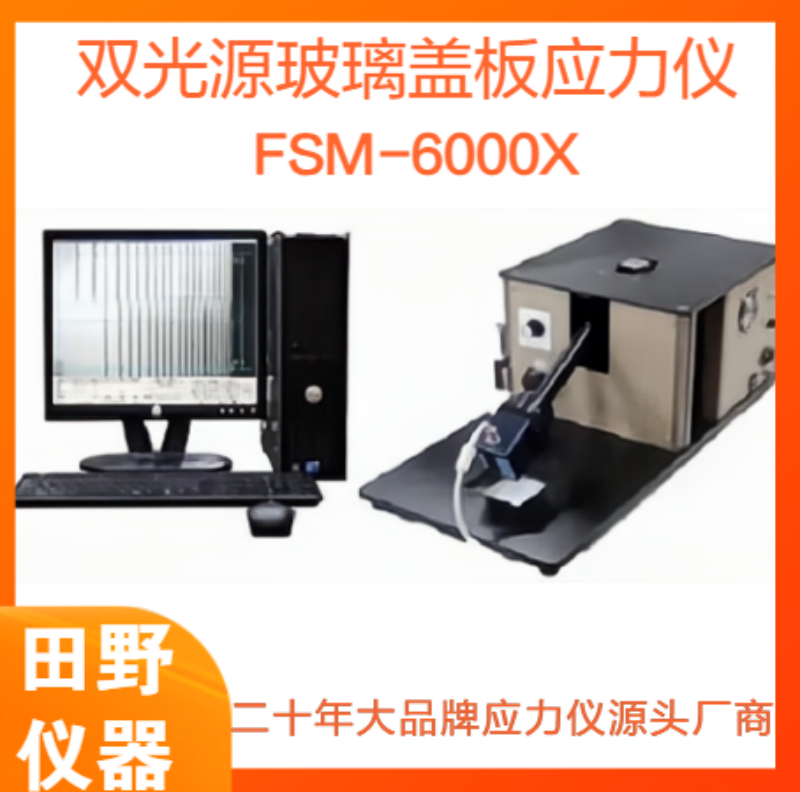 FSM-6000XCN(365nm) 