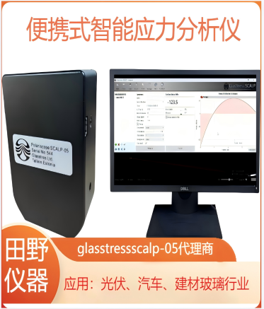 SCALP-05便携式智能应力仪日常保养注意事项