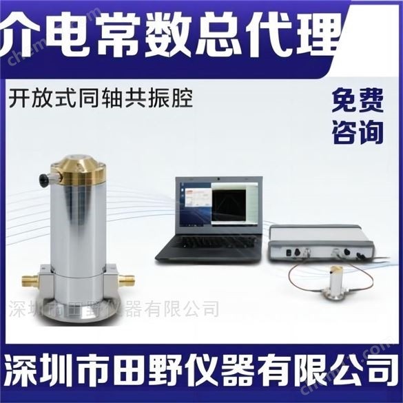 全自动数显AET介电常数测试仪  诱电率介电损耗测试仪