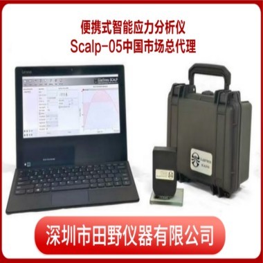 SCALP-05 应力仪维修 | 激光 / 数据异常 / 旧机置换补贴 可提供备用机