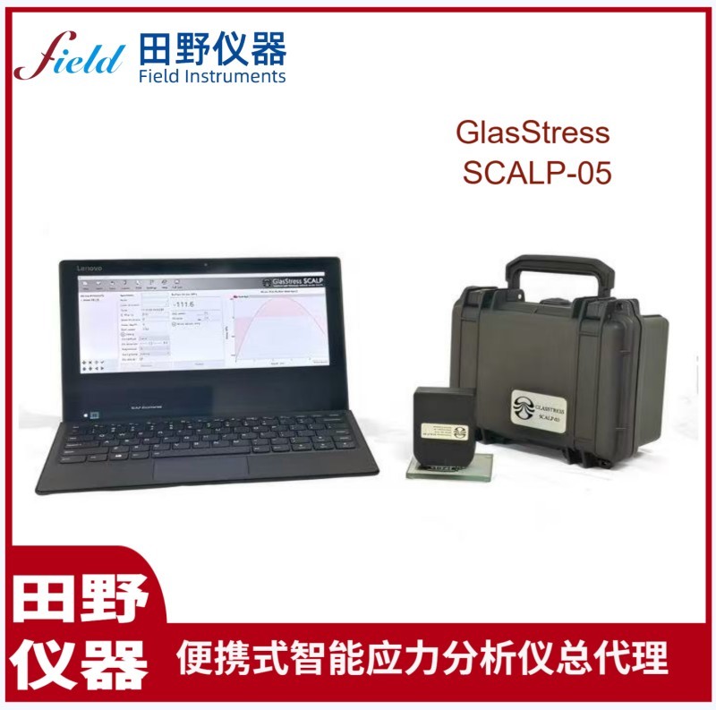 手持应力仪 可现场检测应力值测试仪 便携应力仪创新者
