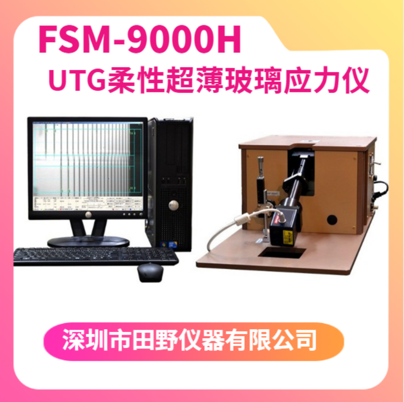 FSM-9000H.png